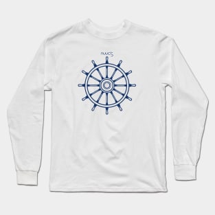 Boat rudder for yacht Long Sleeve T-Shirt